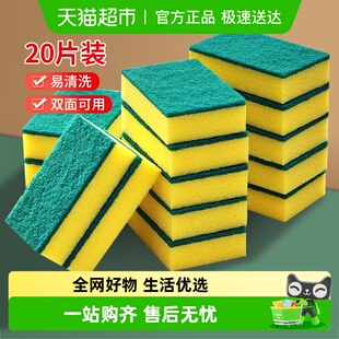 妙然百洁布洗碗布海绵擦厨房清洁神器洗锅刷刷碗海绵抹布20片1包