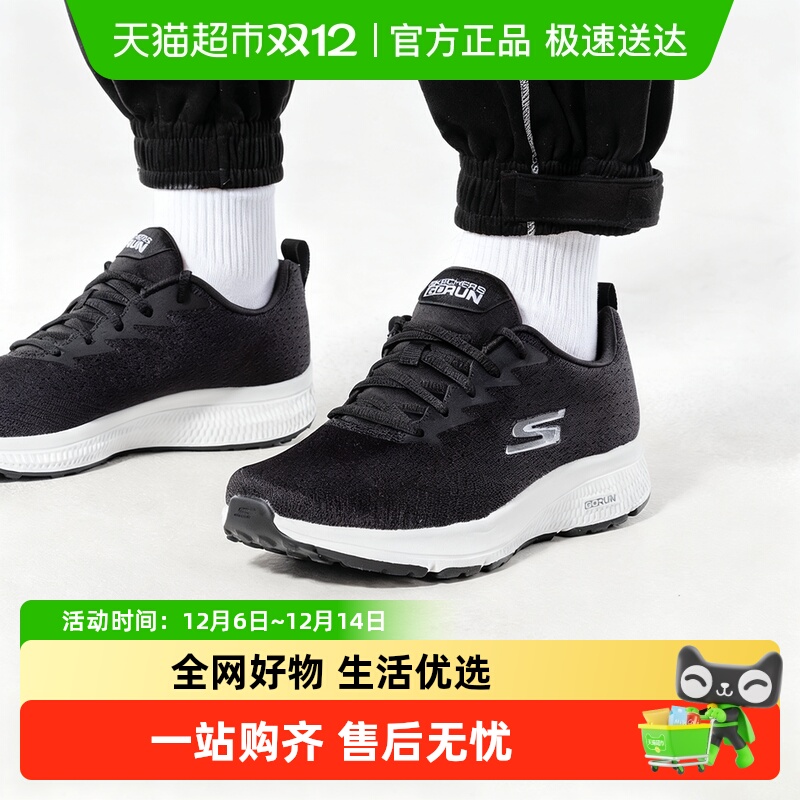 Skechers斯凯奇跑步鞋男鞋轻质休闲鞋健步鞋日常健身训练运动鞋