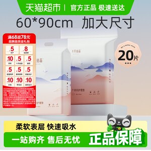 十月结晶隔尿垫护理垫产褥垫20片