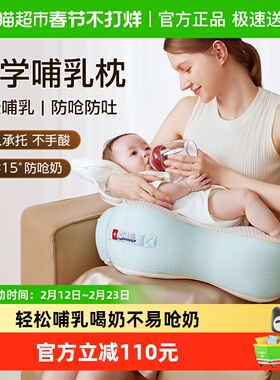 霍格Hoag海星哺乳枕坐喂护腰解放双手婴儿防吐斜坡枕喂奶神器