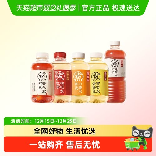 元气森林好自在