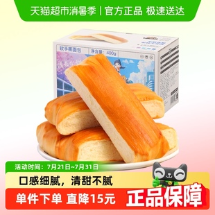 三只松鼠軟手撕面包面包網(wǎng)紅休閑零食小吃健康早餐代餐糕點吐司