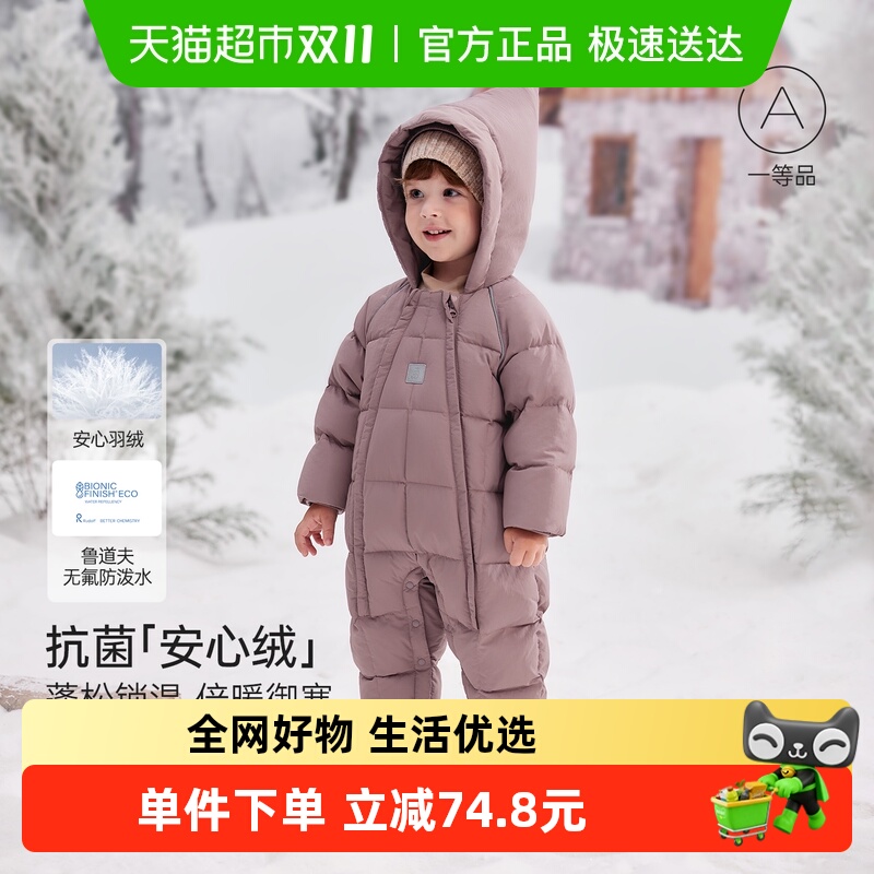 babylove白鸭绒羽绒连体衣