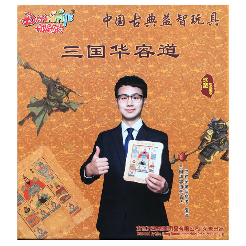 木制数字小学生比赛专用滑动拼图