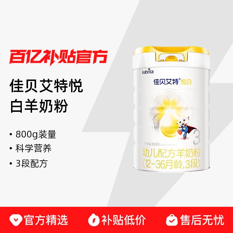 �ѱ������ð����̷�3���콢��800g�����̷۹ٷ���Ʒ 740Ԫ