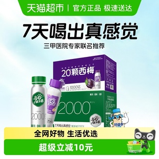好益多每日益生菌2000亿乳酸菌饮料西梅汁235g 20瓶肠胃早餐奶