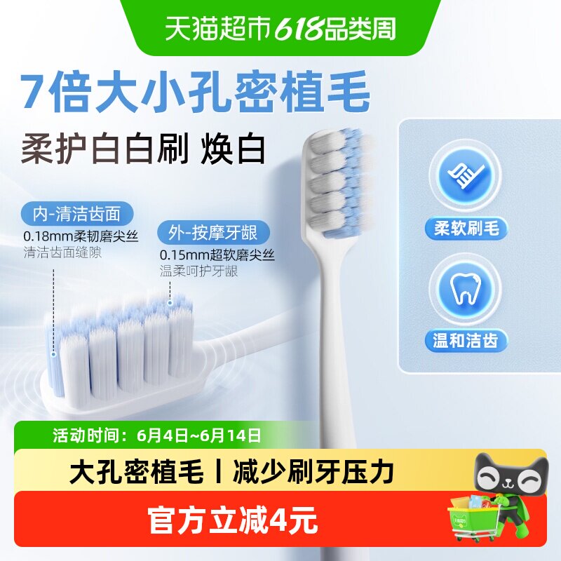 云南白药牙刷软毛7倍密植毛内外分区家庭家用清洁盲区牙缝正品