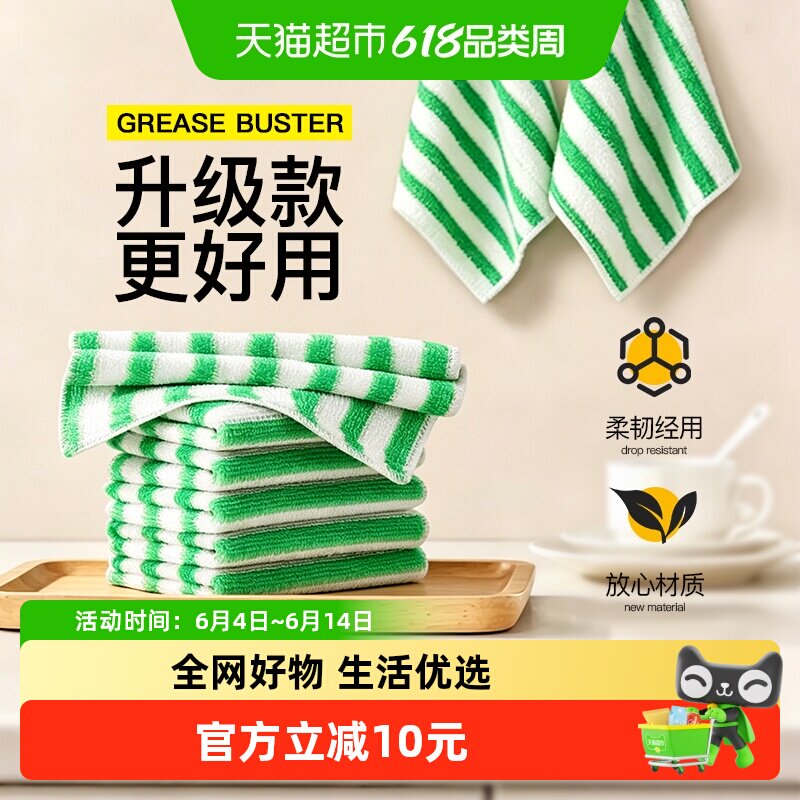 达福芮竹纤维厨房用抹布双层加厚洗碗布不易掉毛吸水懒人清洁巾