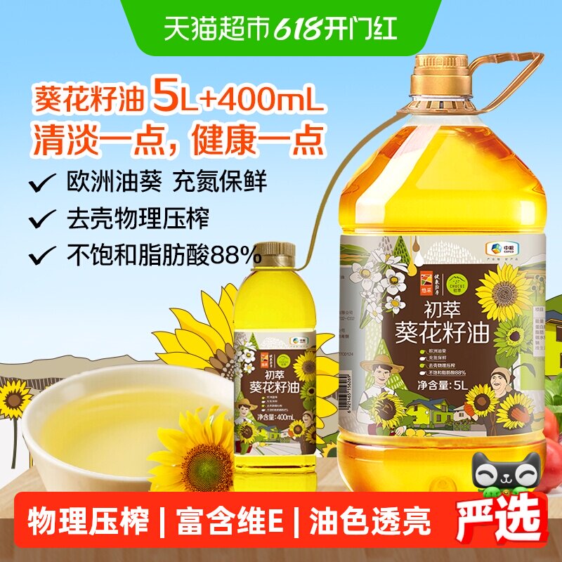中粮初萃食用油葵花籽油5L+400ml桶装家用物理压榨