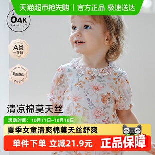 小衫 Oak 上衣女孩泡泡袖 女童短袖 宽松宝宝圆领百搭T恤 Family夏季