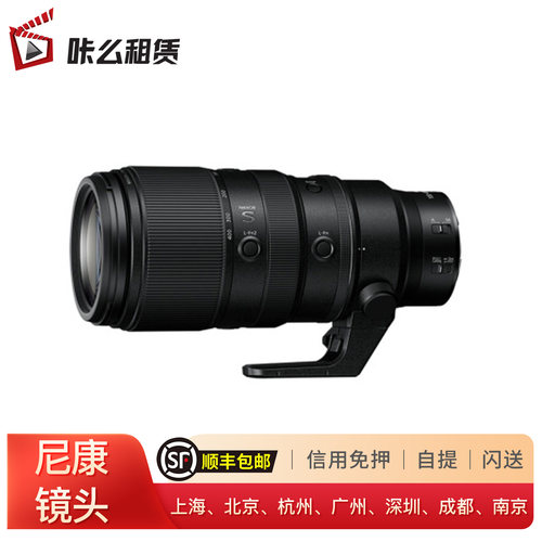 尼康Z2470大三元 顺丰包邮 尼康Z 14-24mm f/2.8 S 镜头 尼康Z 70-200mm f/2.8 VR 镜头 尼康 Z180-600mm f/5.6-6.3 镜头