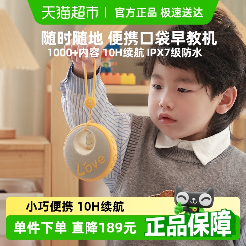 火火兔口袋早教机磨耳朵益智启蒙