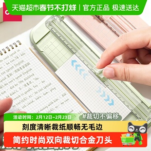 得力裁纸刀切纸机办公用手工裁纸器小型照片相片裁切机多功能纸张