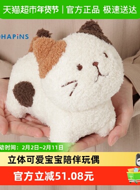 日本HAPiNS三花猫咪玩偶布娃娃抱枕公仔女孩卧室毛绒玩具新年礼物