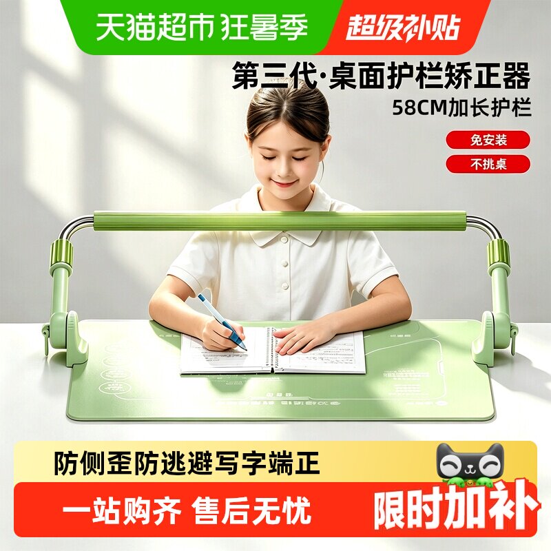 猫太子护栏桌面坐姿矫正器加长杆防近视小学生学习防低头驼背神器 - 实物图