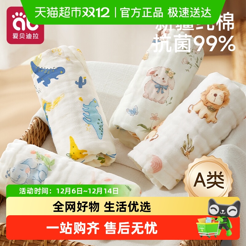 爱贝迪拉新生儿纯棉纱布小方巾
