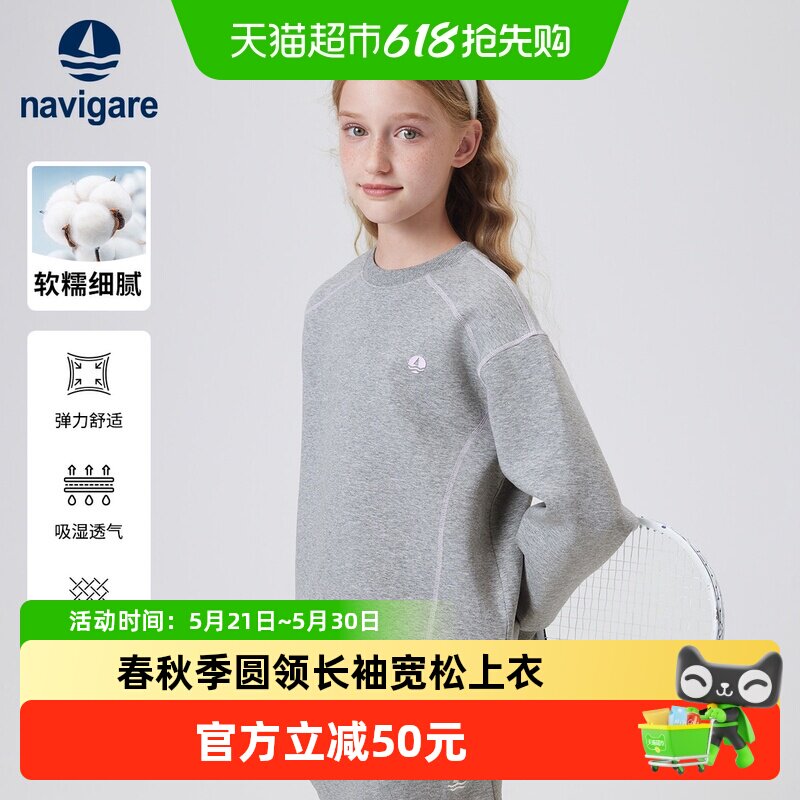 Navigare意大利小帆船女童卫衣2026新春秋季儿童圆领长袖宽松上衣