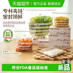 易优家密封袋食品级保鲜家用加厚自封带封口塑料透明收纳冰箱专用