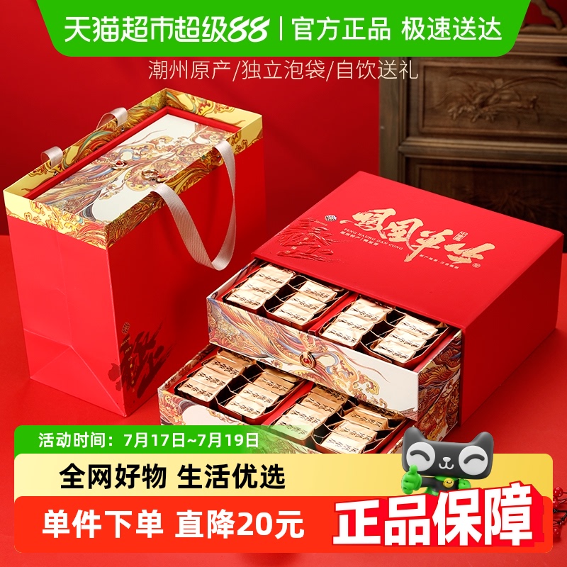 七春凤凰单丛茶叶礼盒500g×1件