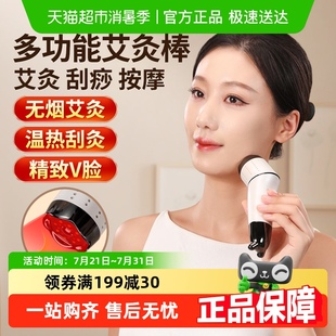 面部艾灸棒手持艾灸盒美容院专用艾灸刮痧器具罐随身灸家用桃花灸