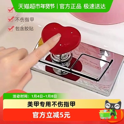 乐缔卫生间马桶按压器爱心水