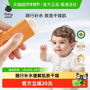 babycare幼朴润肤乳儿童马油棒宝宝面霜保湿补水便携身体乳