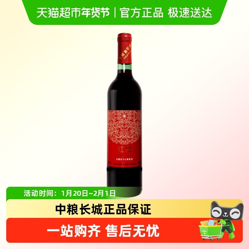 中粮长城干红葡萄酒红酒赤霞珠装日常佐餐热红酒,酒类,干红静态葡萄酒,淘宝优惠券,粉丝福利购,淘宝优惠卷