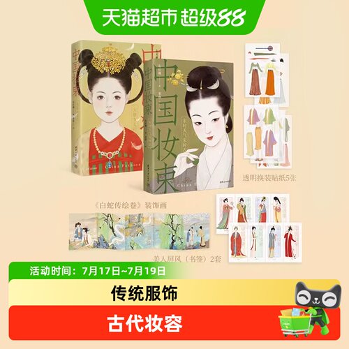 中国妆束大唐女儿行宋时天气宋时