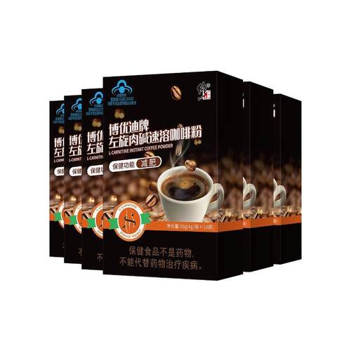 修正左旋肉碱黑咖啡0糖0脂减肥