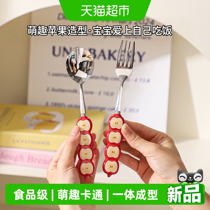 舍里食品级不锈钢叉勺儿童饭勺图片