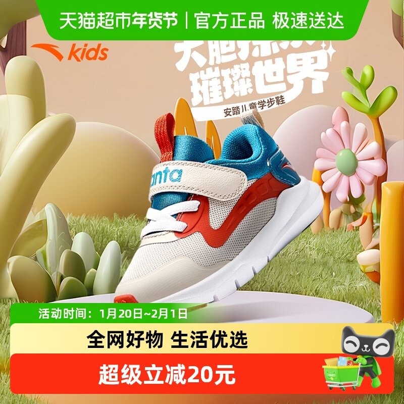 安踏儿童男婴童跑鞋2025秋季新款舒适防滑耐磨男宝宝学步鞋运动鞋,童鞋/婴儿鞋/亲子鞋,学步鞋,淘宝优惠券,粉丝福利购,淘宝优惠卷