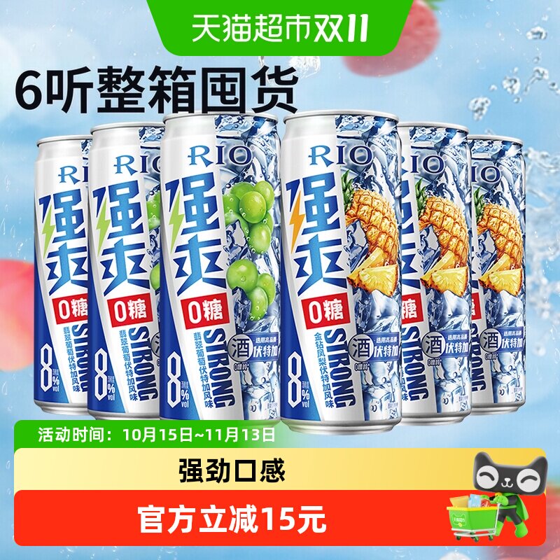 RIO/锐澳强爽zero系列2口味330ml*6罐预调鸡尾酒果酒口味随机发货