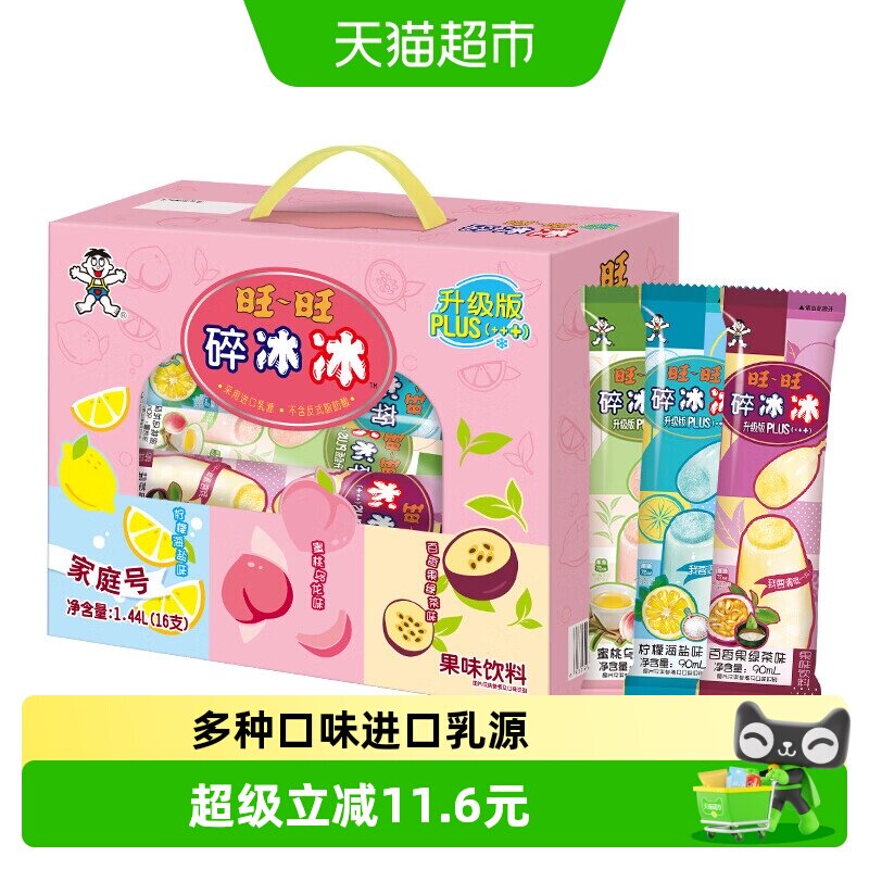 旺旺碎冰冰多种果冻90ml*16支图片