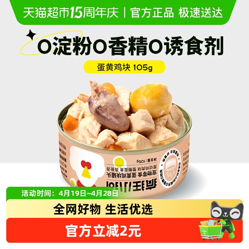 疯狂小狗狗零食罐头营养湿粮拌饭柯基泰迪成幼犬通用拌饭汤罐105g