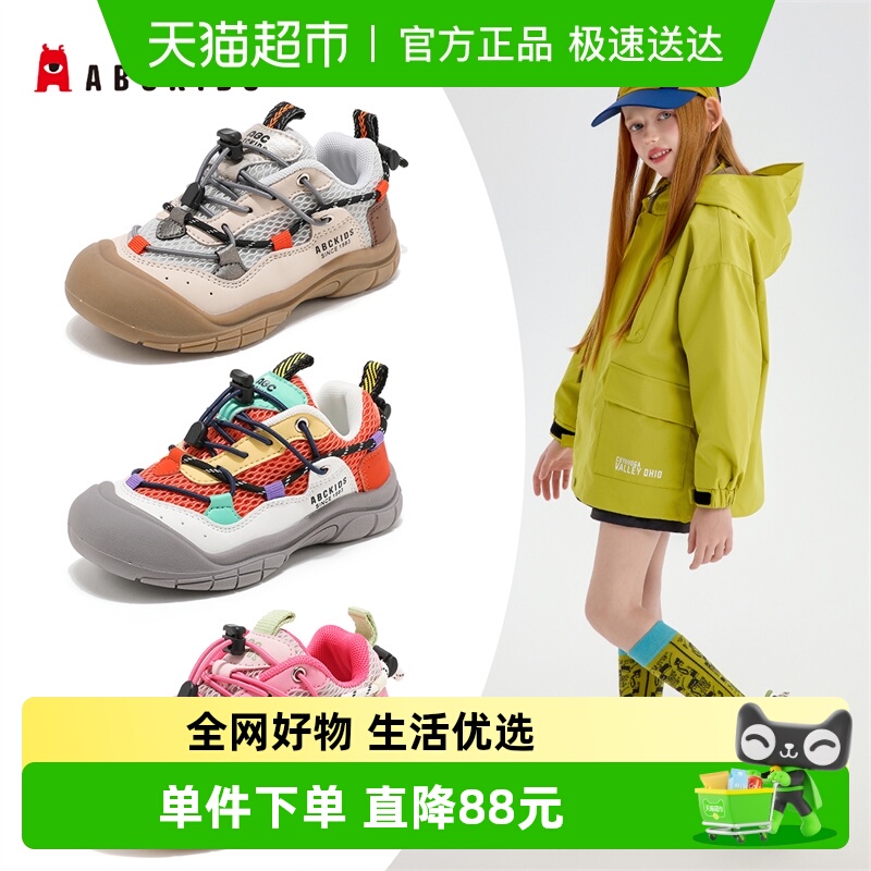ABCKIDS中大童运动鞋