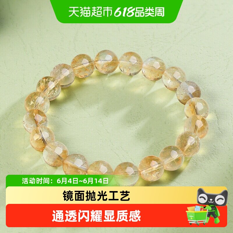 六桂福珠宝天然黄水晶手链金发晶转运珠手串链生日礼物送女友