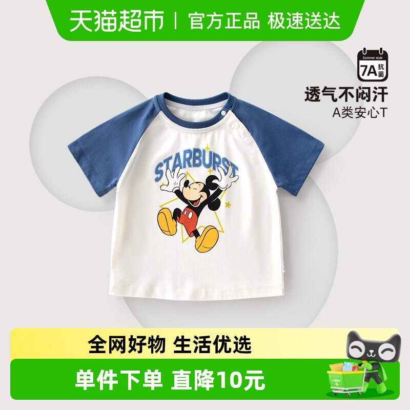 迪士尼儿童短袖T恤男女童薄款半袖童装宝宝夏季休闲上衣