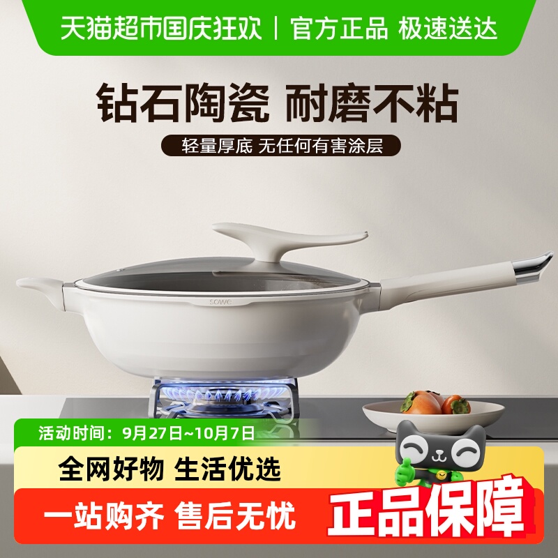 SOWEζʯͿմɳճó˹ƽ׵¯ȼ