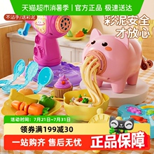 儿童小猪橡皮泥面条机彩泥模具冰淇淋手工过家家玩具超轻黏土工具