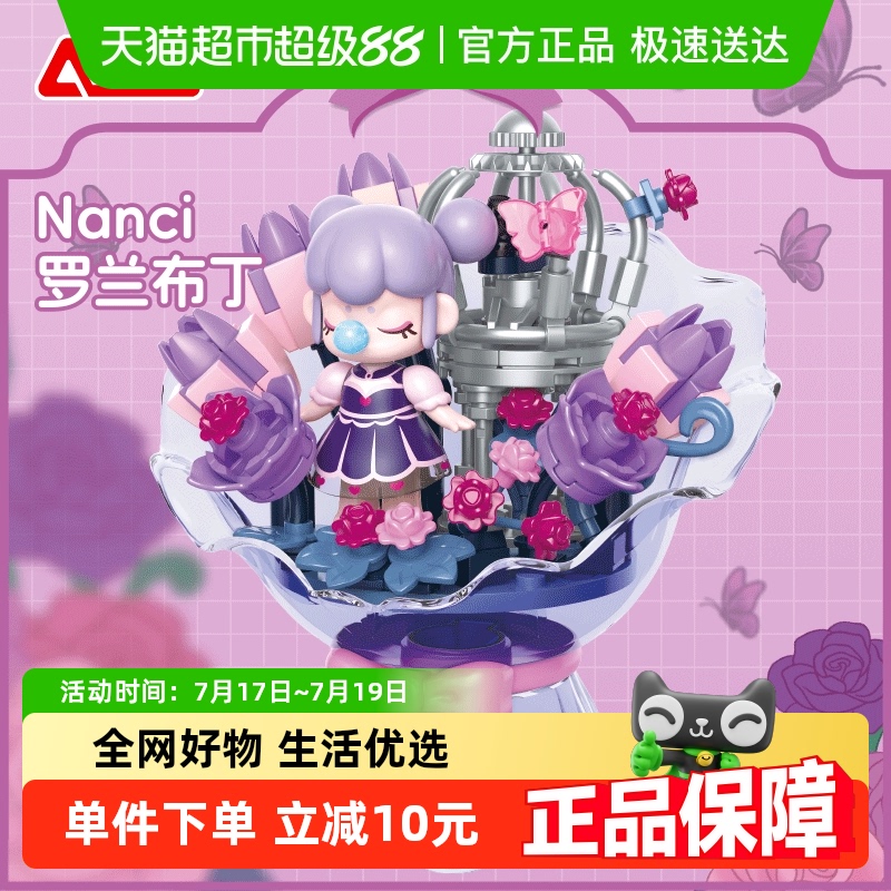 JAKI佳奇拼搭花束模型积木1盒