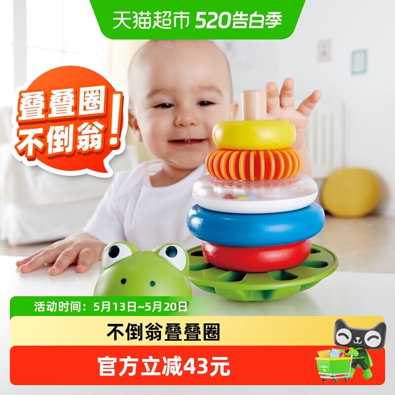 Hape叠叠圈堆堆乐青蛙圆环堆塔彩虹圈宝宝益智儿童玩具不倒翁1套