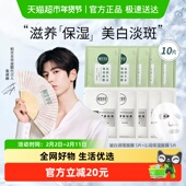 相宜本草凝白莲花面膜美白淡斑装 白皙滋润提亮肤色补水