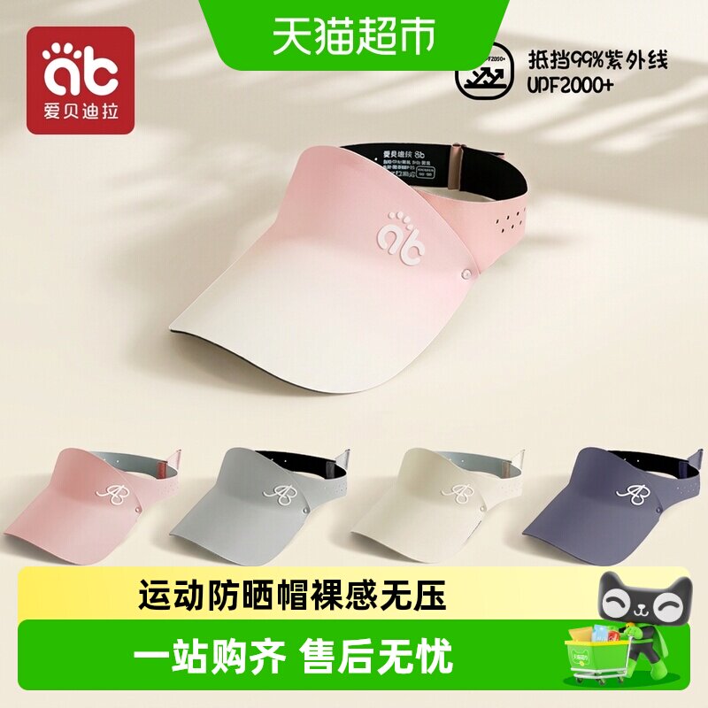 爱贝迪拉婴儿鸭舌帽户外防晒图片