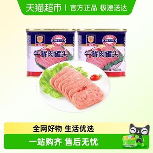 午餐肉罐头340g 上海梅林速食经典 2罐米线泡面火锅搭档 包邮 单品