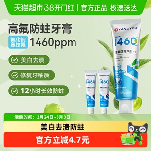 严迪奥拉氟高含氟牙膏正畸期牙套矫正牙齿成人美白防蛀青提