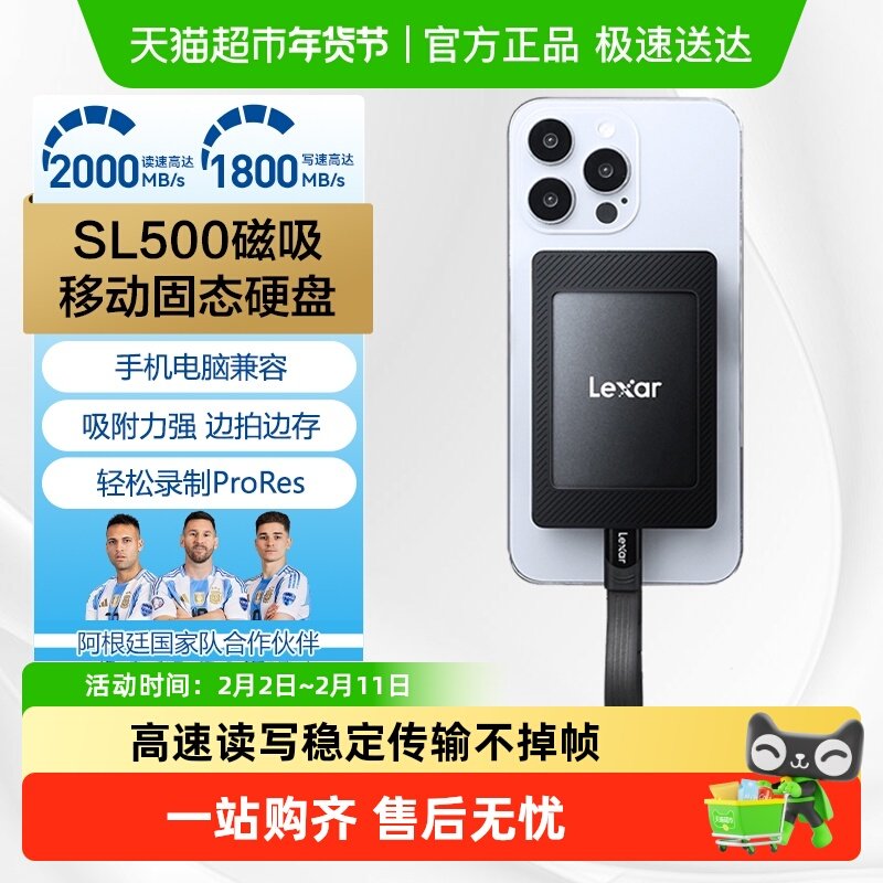 雷克沙高速PSSD移动固态硬盘磁吸套装Type-C手机电脑两用