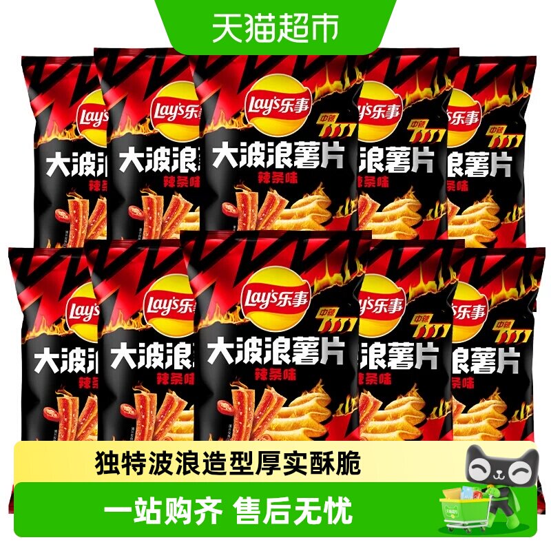 乐事40g膨化原切薯片多口味零食好吃的休闲小吃解馋