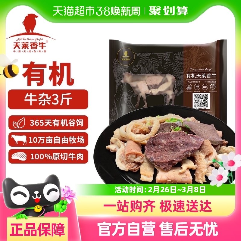 ������ţ����ţ���л���ζţ��500g*3�������½������䶳ţ��