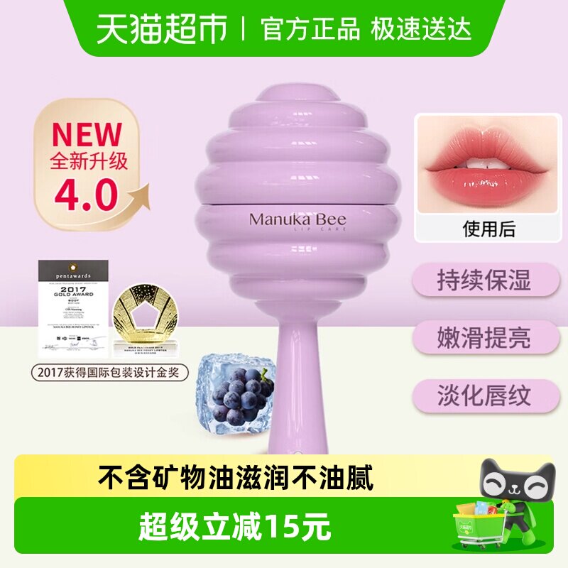 【苏醒同款】小蜜坊冻柠葡萄棒棒糖润唇膏4g女护唇保湿去死皮正品