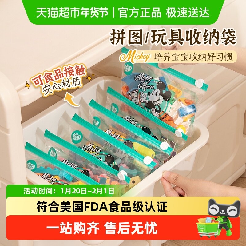 易优家婴儿收纳袋儿童拼图玩具分类小颗粒积木透明拉链收纳袋整理,收纳整理,其他收纳袋,淘宝优惠券,粉丝福利购,淘宝优惠卷